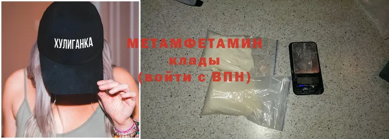 купить закладку  Калачинск  МЕТАМФЕТАМИН Methamphetamine 